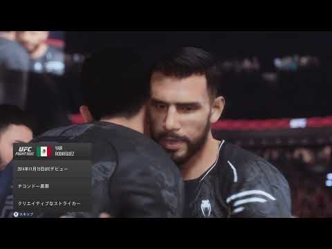 EA SPORTS UFC 5_ヤイール ロドリゲスvs.ブライアン オルテガ Yair Rodriguez vs. Brian Ortega