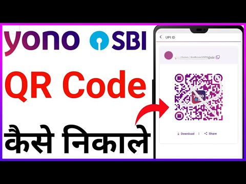 Yono sbi QR Code kaise nikale / How to download yono sbi QR Code / Yono qr code / Yono sbi QR code