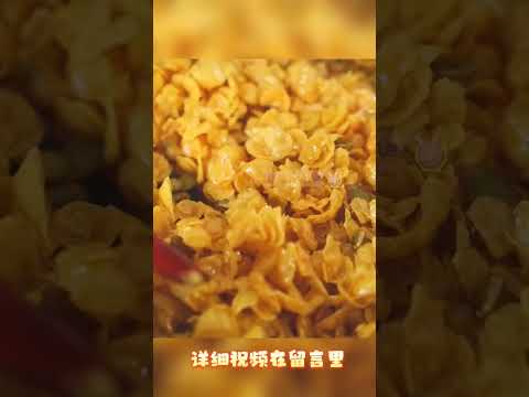 简单易做又好吃的新年饼！年饼还没准备的话就做这个吧！ #食谱 #新年饼 #我的爱心食谱