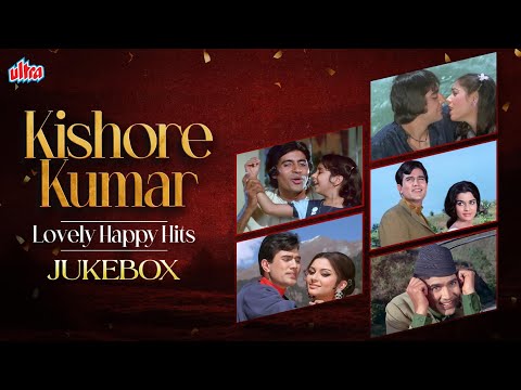 Kishore Kumar Lovely Happy Hits Jukebox - किशोर कुमार के कुछ मज़ेदार गीत