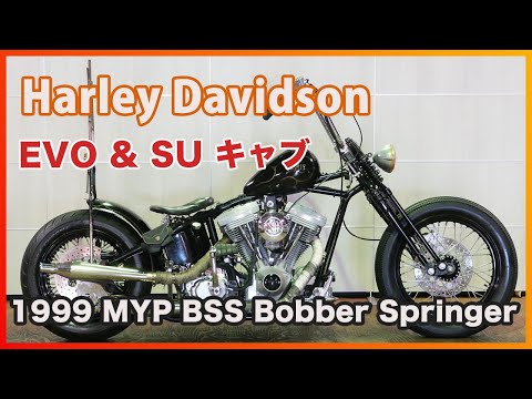 ID2425 1999 MYP BSS Bobber Springer HD EVO