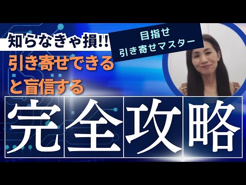 引き寄せができると盲信するから　できるようになる‼️#宇宙の法則 #引き寄せの法則