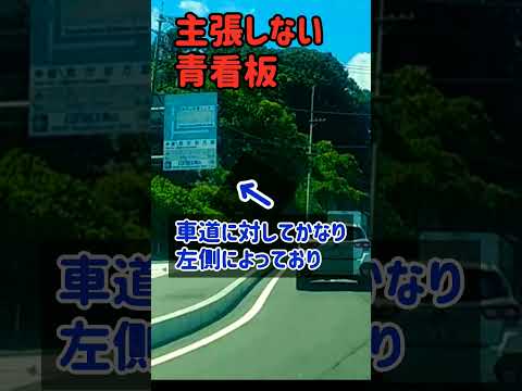 【岡山の道路】主張が控えめな青看板