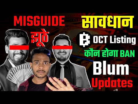 Crypto Misguide Influencer : Blum Listing In October || Blum Auto Clicker Ban Or Not Big Updates