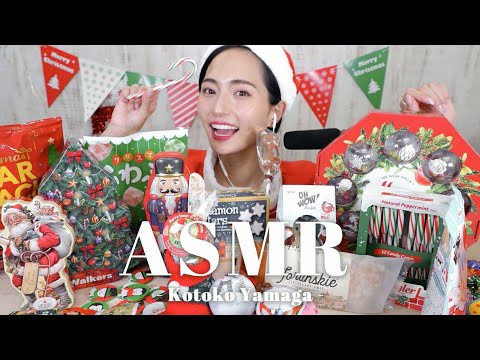 【クリスマスASMR】シャンパン飲みながらお菓子パーティー🎄🥂【咀嚼音】