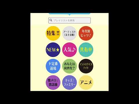 【うたドン！】イントロクイズもどきができるゲーム