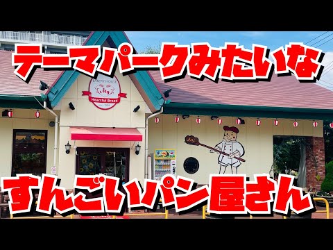 【東久留米グルメ】新座市から一歩出ちゃったけど、いいお店見つけた〜✨姉妹店は埼玉にあるパン屋さん✨こりゃすごいお店だ！