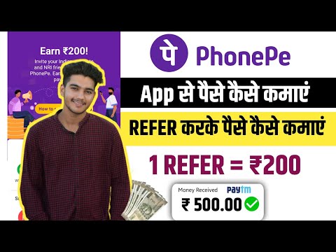 phonepe app se paise kaise kamaye | phonepe refer and earn | refer and earn app without kyc