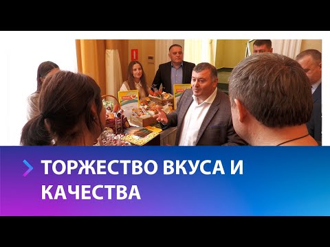 В Ставрополе подвели итоги конкурса "Ставропольское качество"