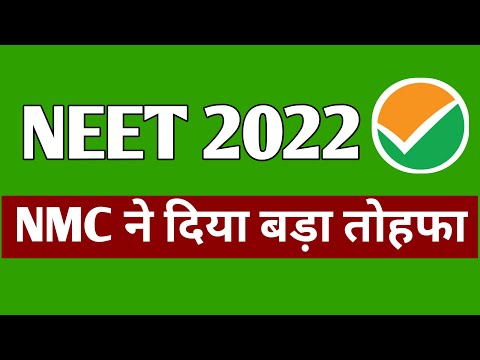 NEET 2022 NMC GOOD NEWS | NEET 2022 COUNSELLING UPDATE TODAY | NEET 2022 GOOD NEWS TODAY