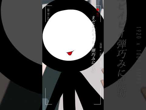 ビビデバ / 293Project【歌ってみた】#shorts