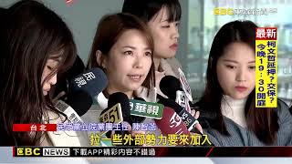 蔡壁如搶民眾黨主席？ 林富男：柯文哲百分之百是黨主席@newsebc