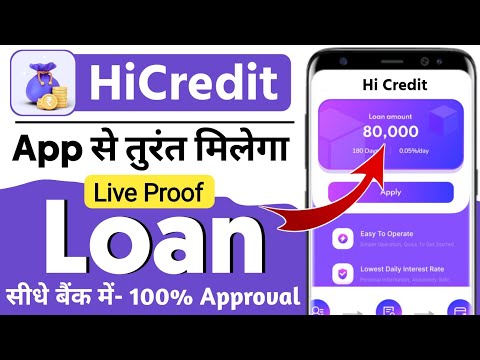 HiCredit loan app | HiCredit app se loan kaise le | HiCredit real or fake | new loan app