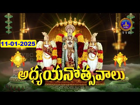 శ్రీవారి అధ్యయనోత్సవాలు || Srivari Adhyayanotsavalu || Tirumala || Day 13 || 11-01-2025 || SVBCTTD