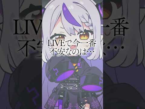 10日後に最強のLIVEをするVtuber!!【11日目】#shorts