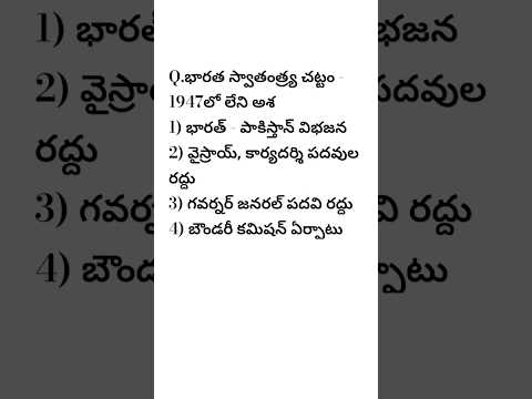 indian polity question and answers telugu | gk bits