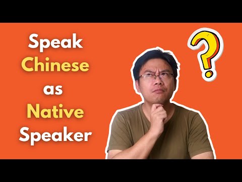 How to Speak Chinese as Good as a Native Speaker? 怎么像中国人一样说标准好听的普通话？