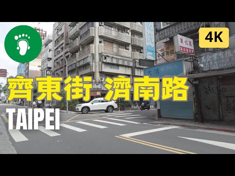 [ 4K ] Taipei | 充滿文青氣息的小巷道Qidong Street and Jinan Road. | Taiwan 2023 #dji #djipocket2