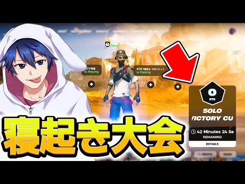 残り４０分しかないソロ大会で無双して予選突破したｗｗ【フォートナイト/Fortnite】