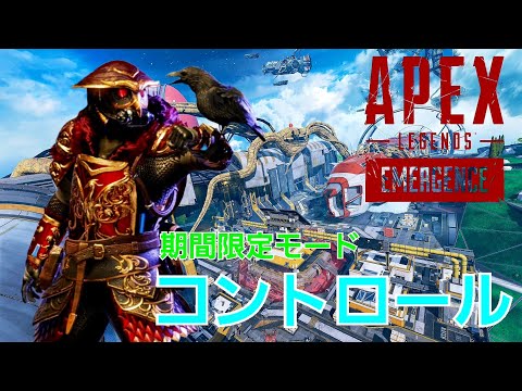 ★APEX★　まさワンじゃ シーズン12コントロール&ランク上げやります