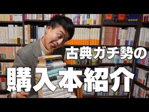 【全17冊】Youtubeの収入で買った本など11月購入本を紹介！