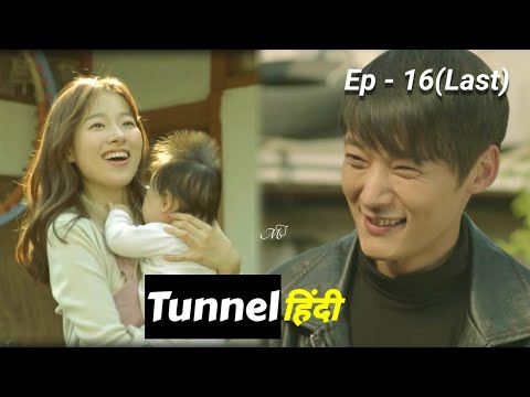 Tunnel (2017) Korean drama Explained in Hindi | Episode 16