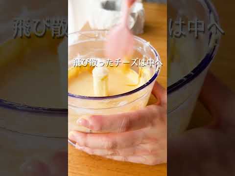 ミキサーで回すだけ！超絶美味しい抹茶バスチー😳