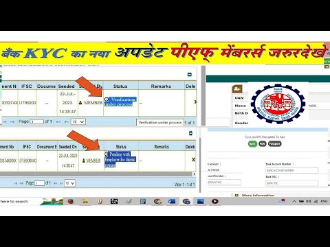 PF Bank KYC Verification Under Process | how to verify bank kyc in epfo