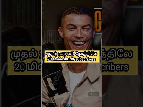 ரொனால்டோ golden award #tech_kurippugal #instareels #tamilsong #ronaldo #trendingreels #urronaldo