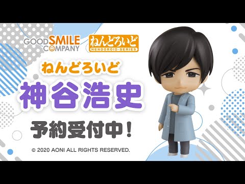 【本人登場】大人気声優「神谷浩史」がボイス付のちっちゃかわいいねんどろいどになって登場！【予約受付中】