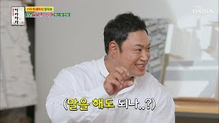 월세 2000만 원 헬스장의 '관장 개인 PT' 가격은?! [이사야사] 12회 20191009