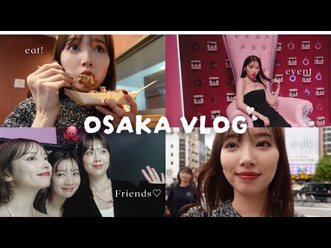 大阪Vlog🐙有名K-POPアイドルのLIVEも...🤭♡