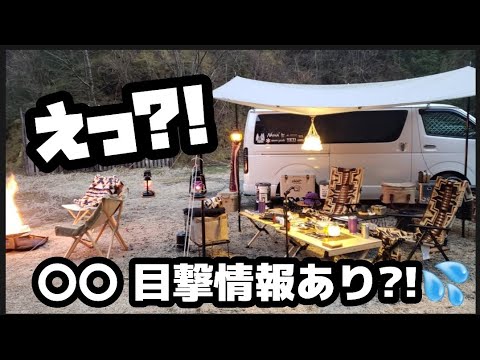 【夫婦キャンプ】超穴場?! また新しいキャンプ場開拓してきた!!