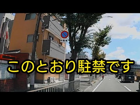 例の道路は駐禁じゃない!?　いいえ、間違いなく駐禁道路です