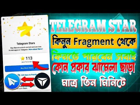 Telegram Star Buy Bangladesh | TG Star Gift |  Telegram Star Buy With Ton। Tonkeeper Fragment Verify