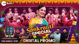 Sankranti Special Full Promo | SAREGAMAPA-THE NEXT SINGING YOUTH ICON | Sun 9PM | Zee Telugu