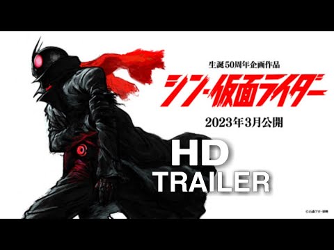 Shin Kamen Rider - Official Trailer