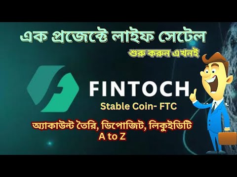 FINTOCH big project | ফিনটোচ সম্পর্কে জানুন, একাউন্ট করুন, কাজ করুন, সফল হন  | Alfa Tech Crypto