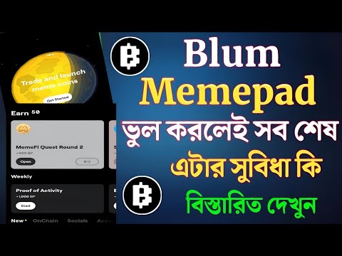 blum নতুন আপডেট || blum new eligible criteria || blum listing date bangla