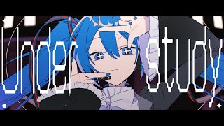 アンダースタディ / 雄之助×晴いちばん feat. 初音ミク