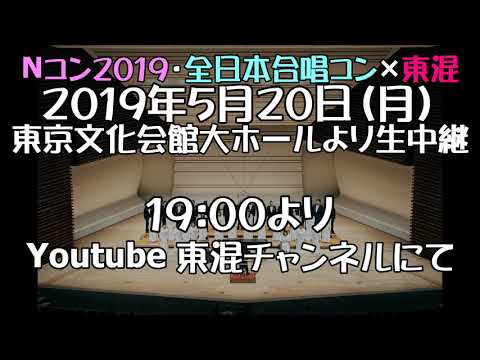 2019年5月20日LIVE放送告知！！