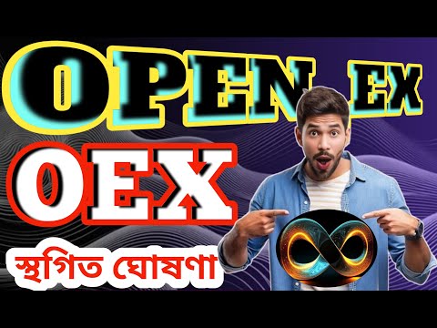 OPEN_EX New Update ✅OEX স্থগিত ঘোষণা || আজকের তাজা খবর💯