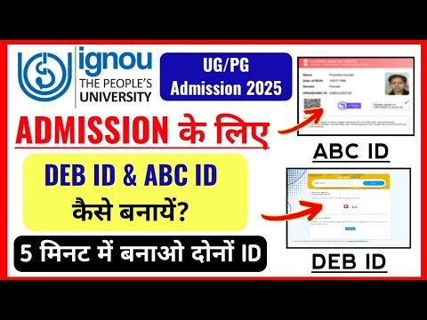 IGNOU Admission के लिए DEB ID & ABC ID कैसे बनायें? | IGNOU Admission 2025 January Session_DEB ID