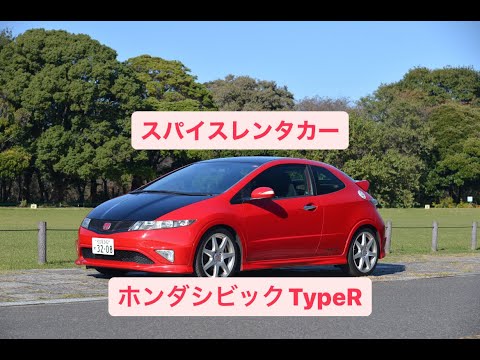 ホンダ　シビック　Type R Euro