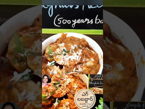 500 years back recipe || Egg lababdar || #eggrecipe #eggrecipes Egg recipes in telugu