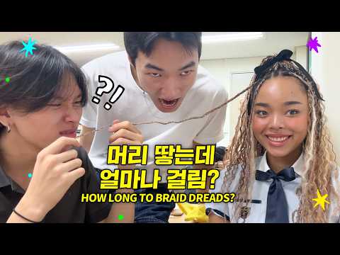 First day with braids! 😎 Let’s see my friends' reactions 😂 Hanlim VLOG🏫