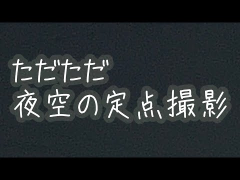 県最高峰シリーズ　大台ヶ原の粟谷小屋で撮ってみました