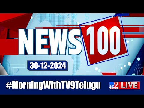 News 100 LIVE | Speed News | News Express | 30-12-2024 - TV9