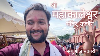 Mahakaleshwar Temple Ujjain | Mahakaleshwar Darshan Ujjain | Mahakaleshwar Ujjain Tour | Mahakaal