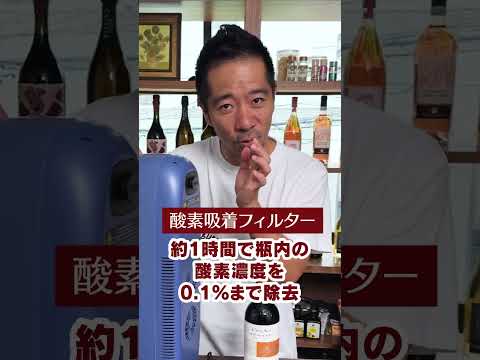 好きな時に、好きな量だけワインが飲める！